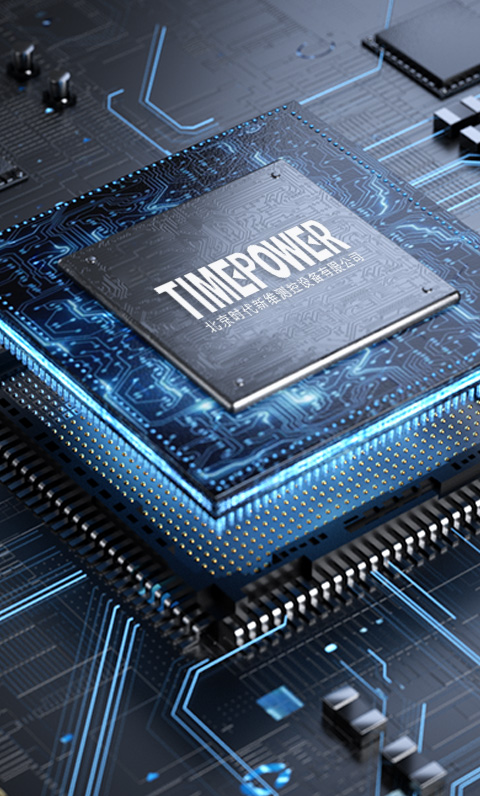 高度集成  運行安全